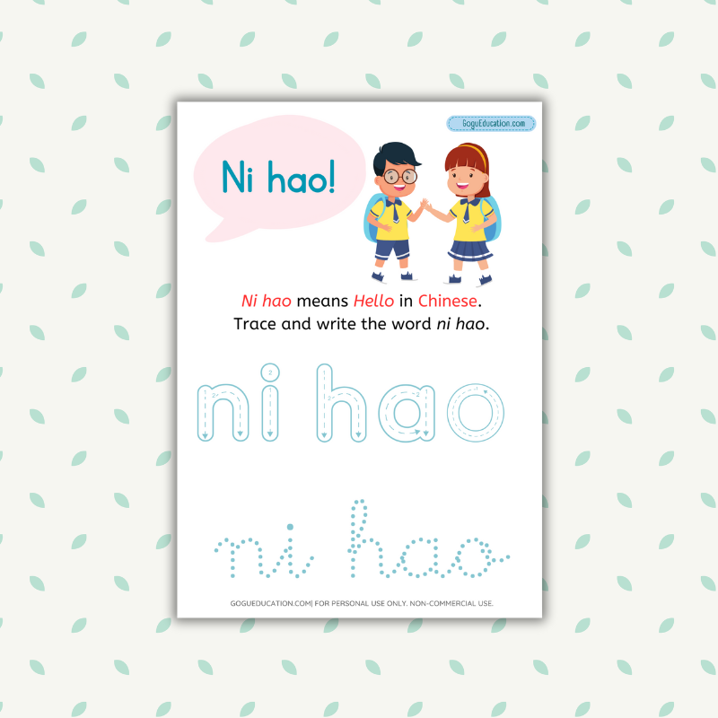 Chinese Word Tracing Ni Hao