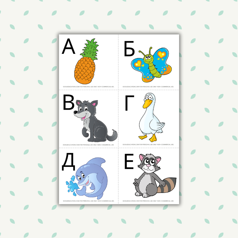 Russian Alphabet